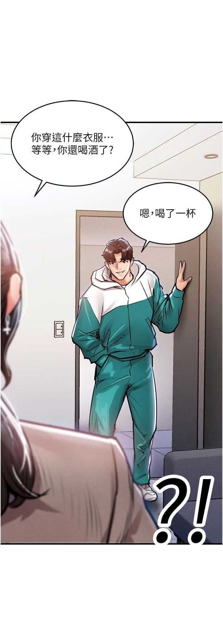 衣锦还乡 第35章 - 第74页