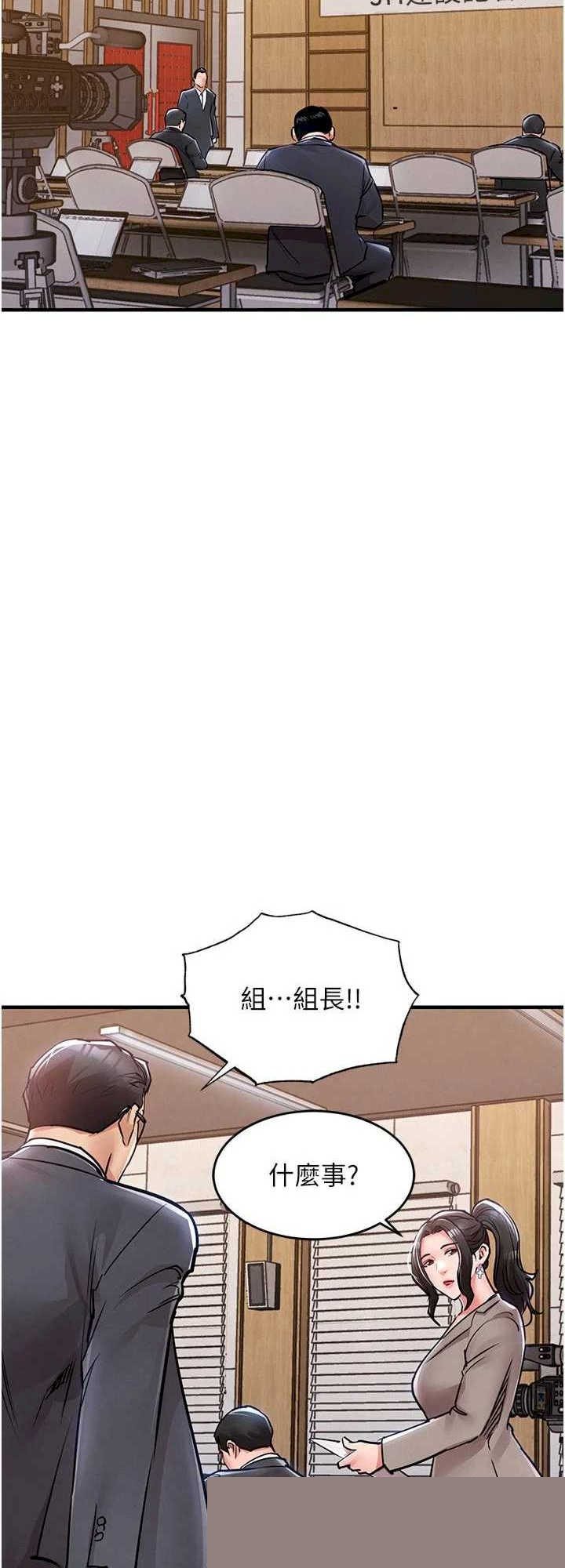 衣锦还乡 第35章 - 第68页