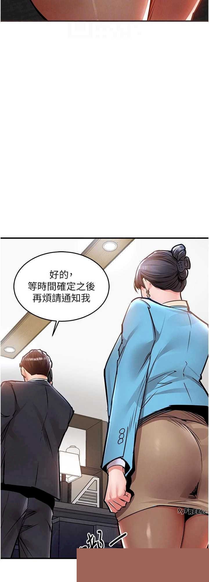 衣锦还乡 第35章 - 第9页