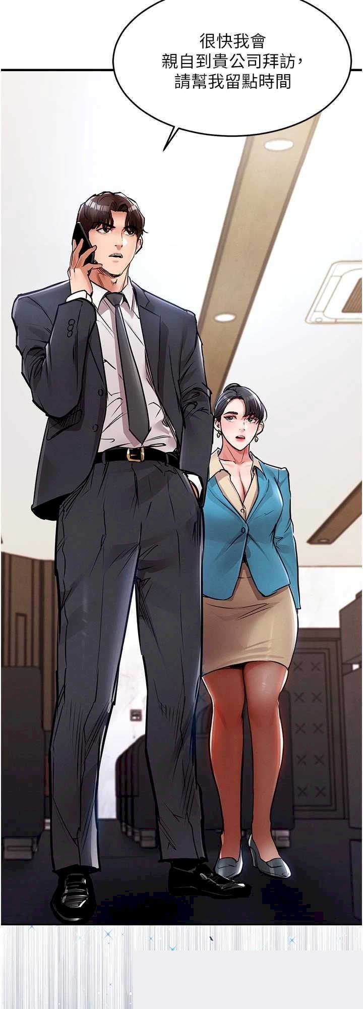 衣锦还乡 第35章 - 第4页