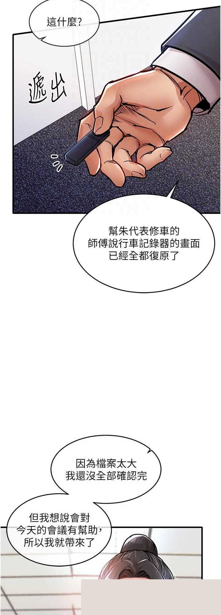 衣锦还乡 第35章 - 第46页