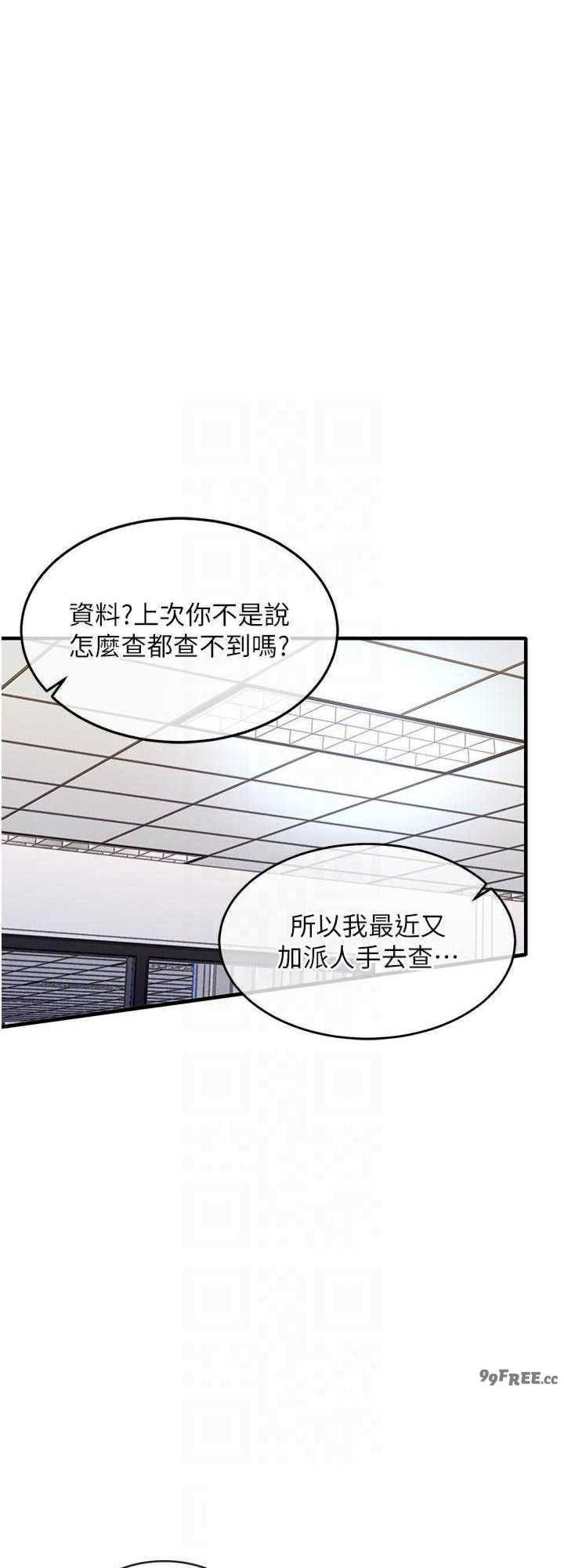 衣锦还乡 第35章 - 第45页