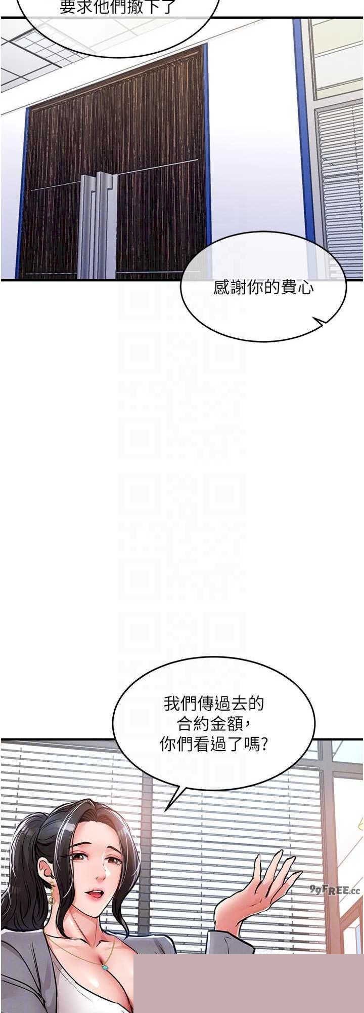 衣锦还乡 第35章 - 第48页