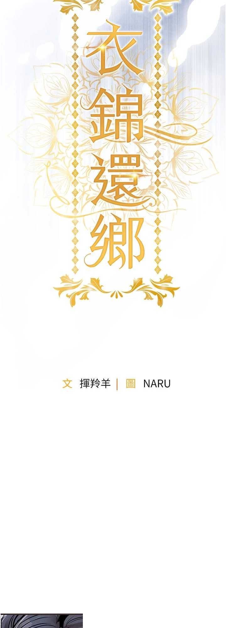 衣锦还乡 第35章 - 第7页