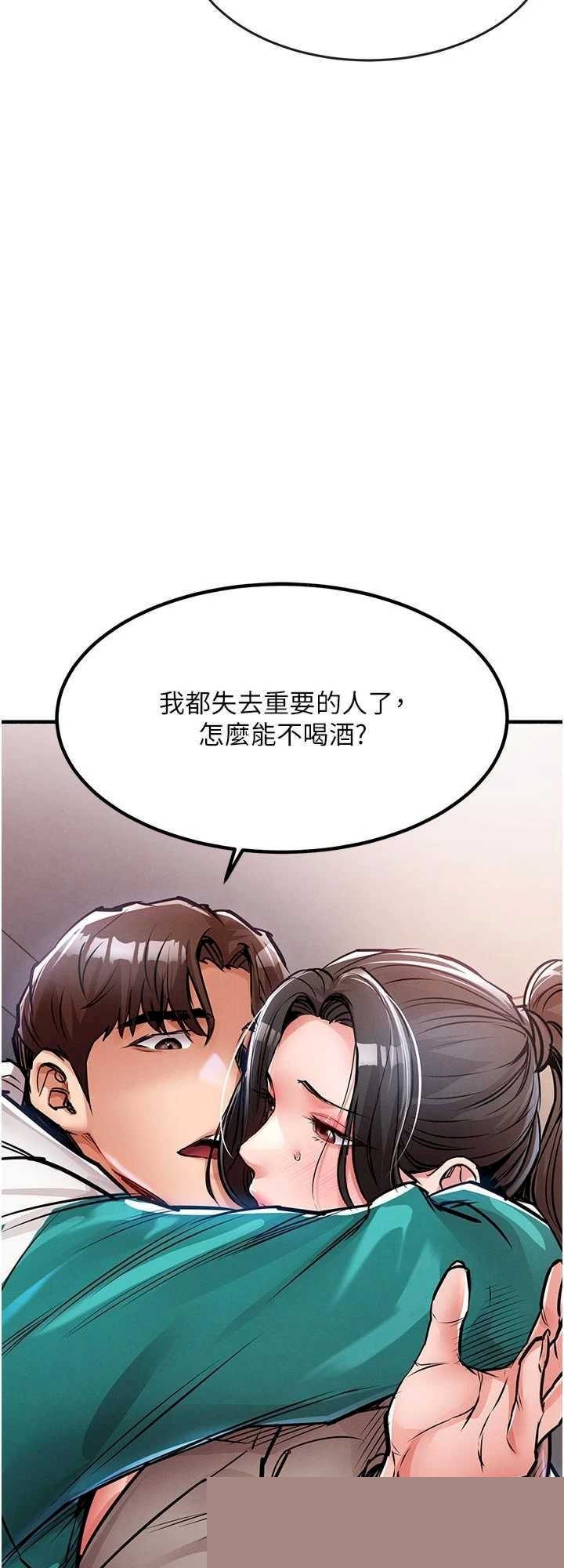 衣锦还乡 第35章 - 第77页