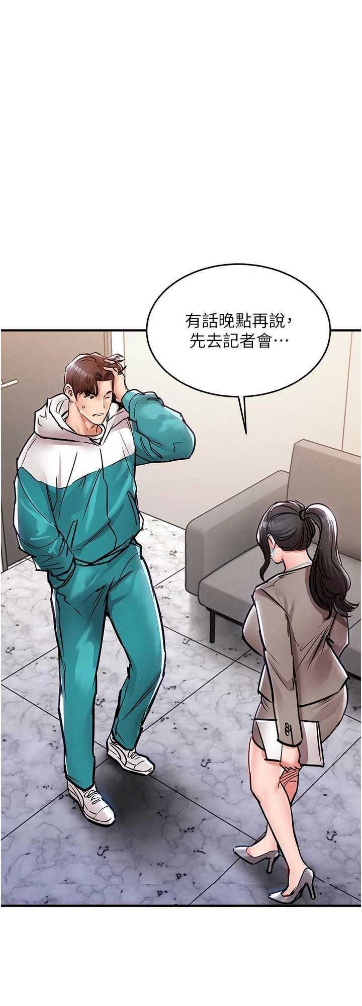 衣锦还乡 第35章 - 第75页