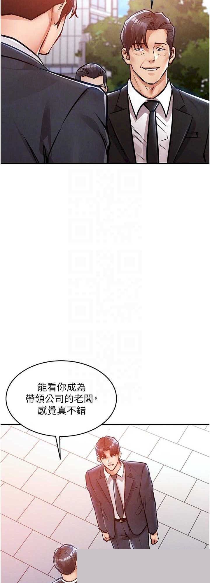 衣锦还乡 第35章 - 第37页
