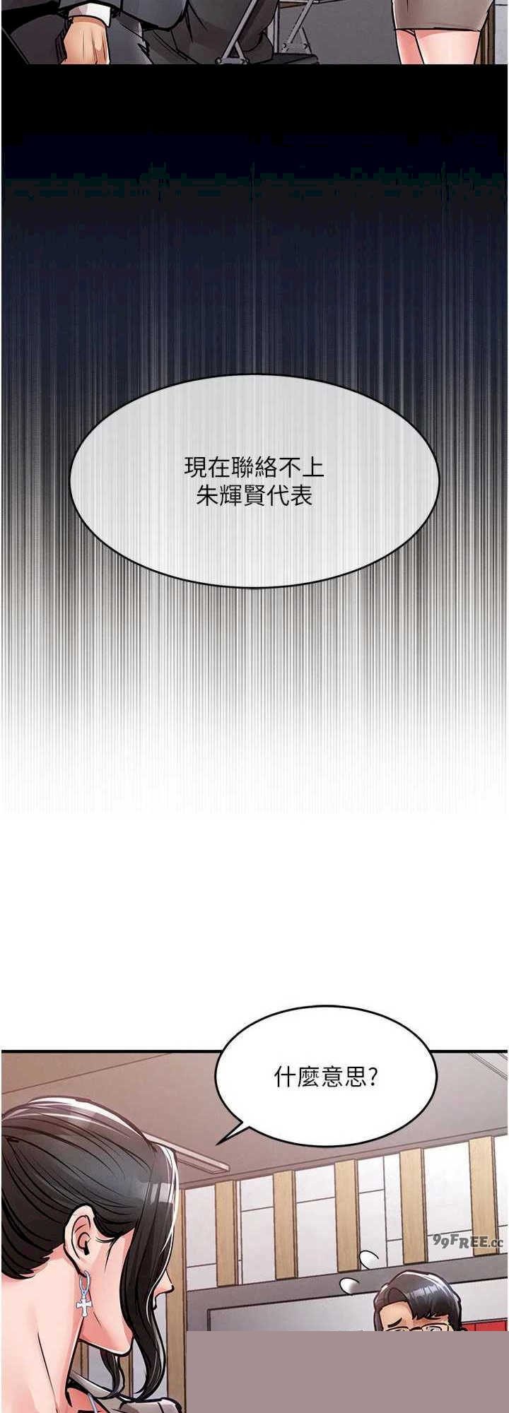 衣锦还乡 第35章 - 第69页