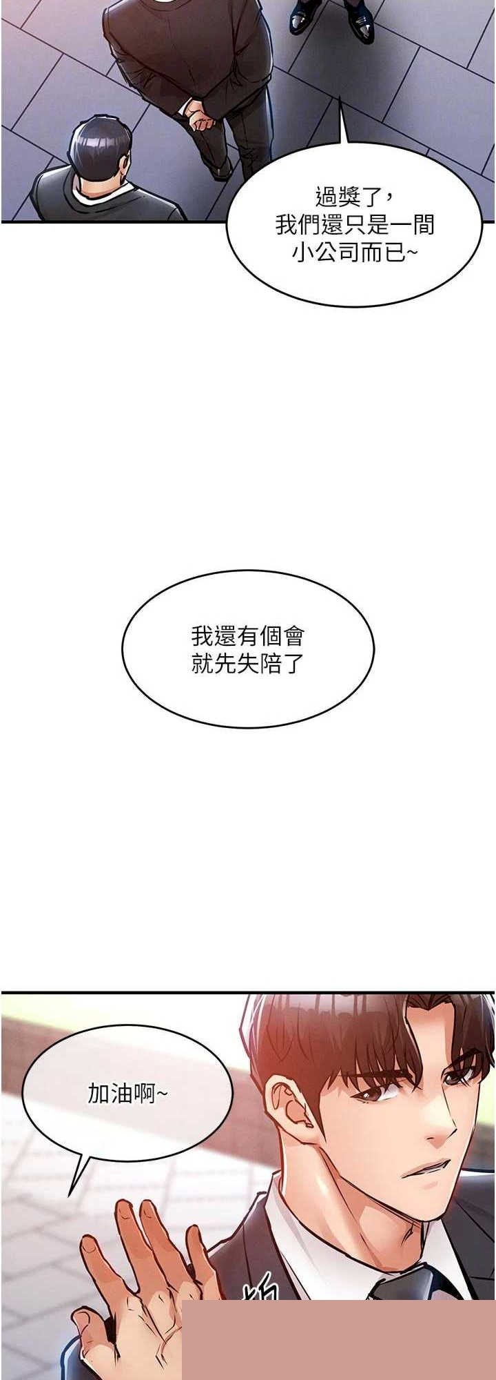 衣锦还乡 第35章 - 第38页