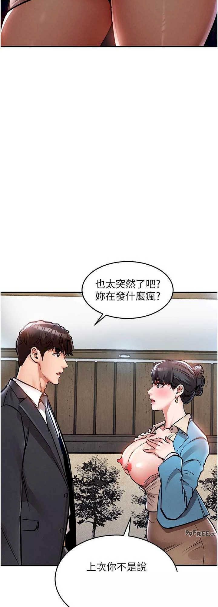 衣锦还乡 第35章 - 第24页