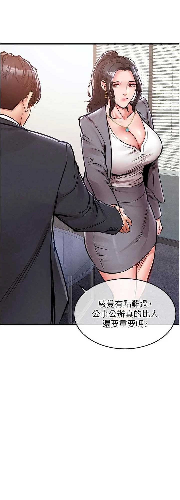 衣锦还乡 第35章 - 第59页