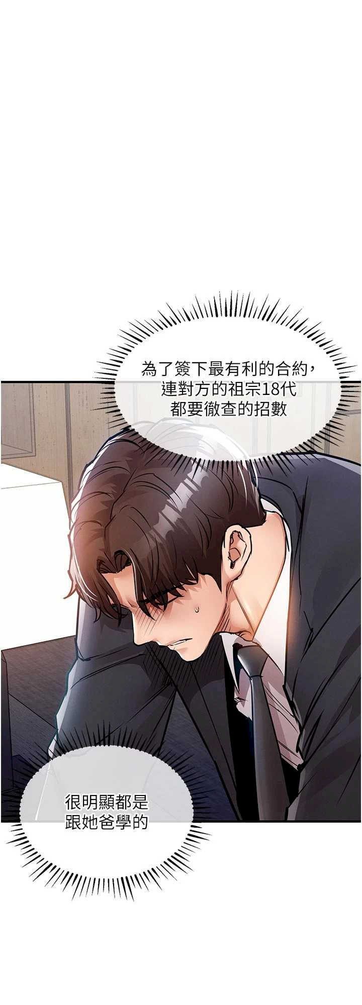 衣锦还乡 第35章 - 第11页