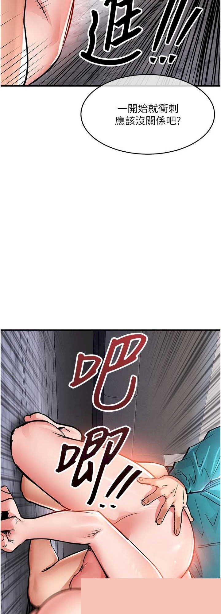 衣锦还乡 第36章 - 第73页