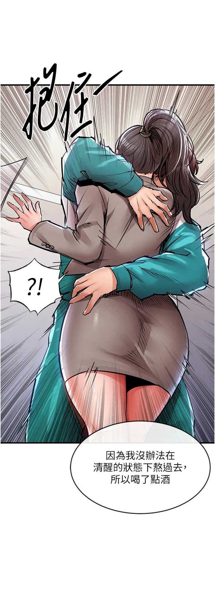 衣锦还乡 第36章 - 第4页