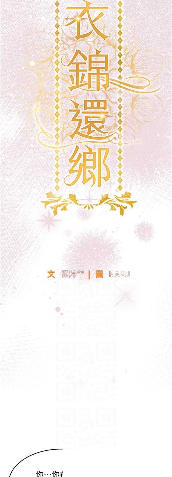 衣锦还乡 第36章 - 第7页
