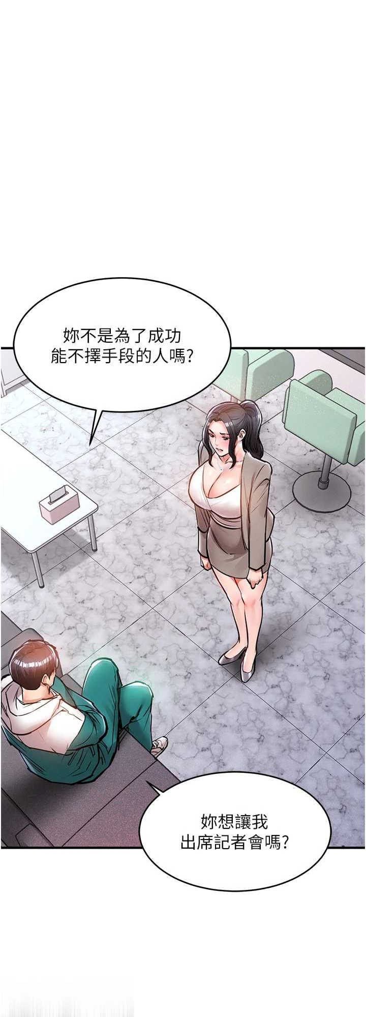 衣锦还乡 第36章 - 第38页