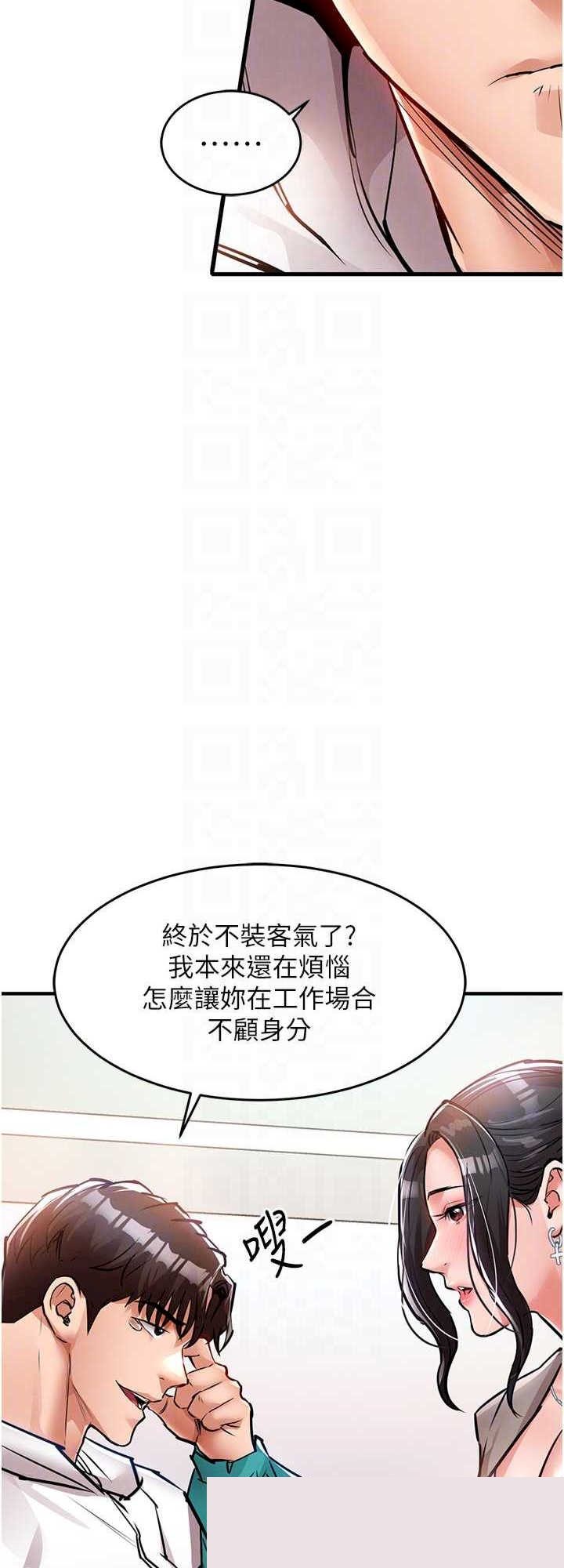 衣锦还乡 第36章 - 第23页