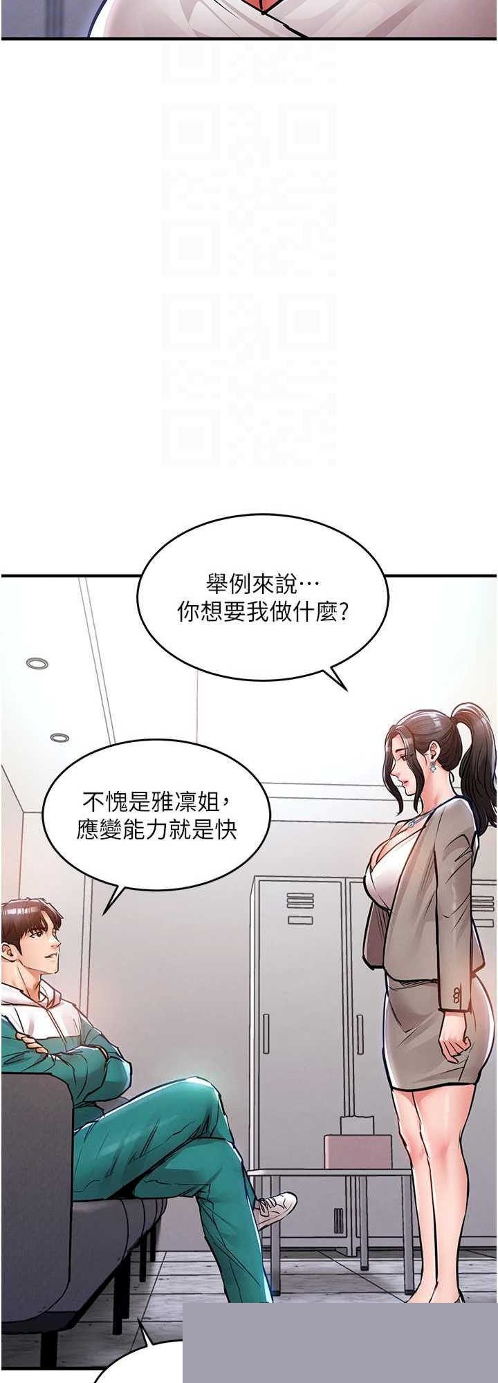 衣锦还乡 第36章 - 第35页