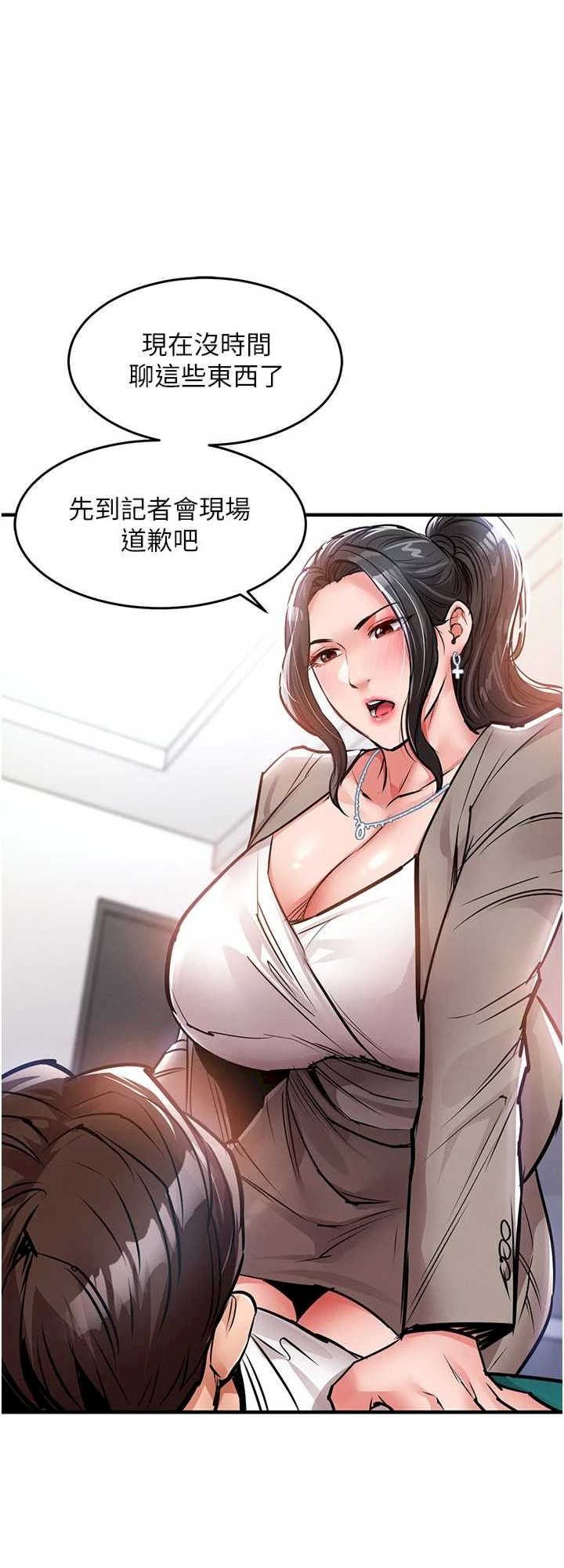 衣锦还乡 第36章 - 第15页