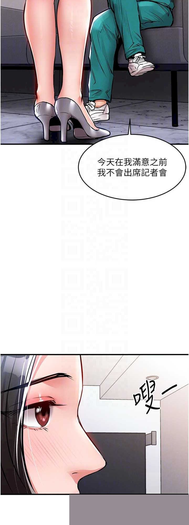 衣锦还乡 第36章 - 第42页