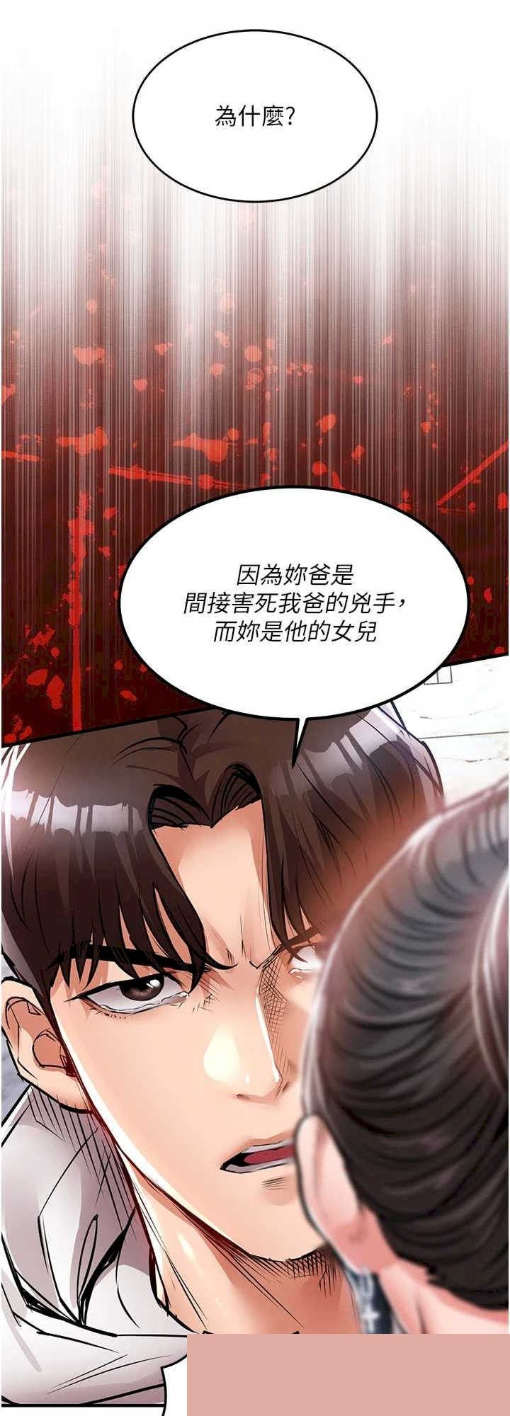 衣锦还乡 第36章 - 第19页