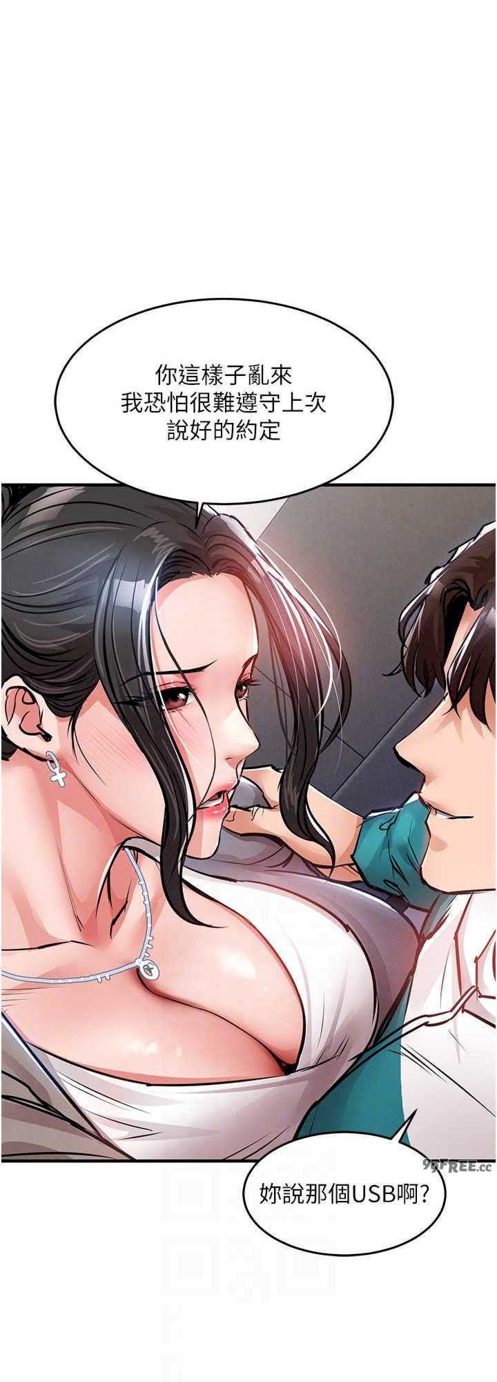 衣锦还乡 第36章 - 第12页