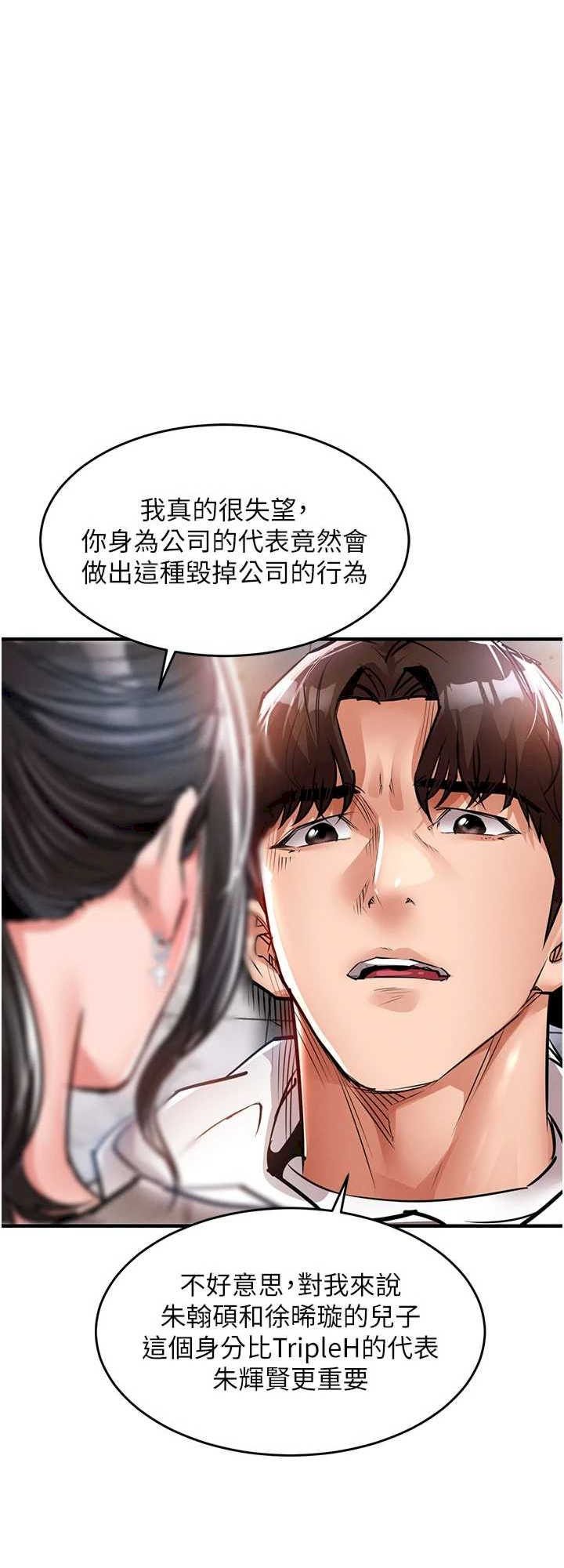 衣锦还乡 第36章 - 第14页