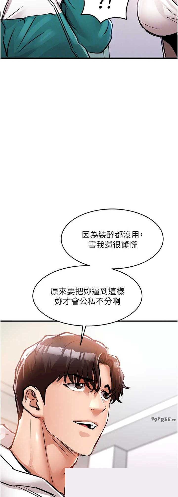 衣锦还乡 第36章 - 第24页