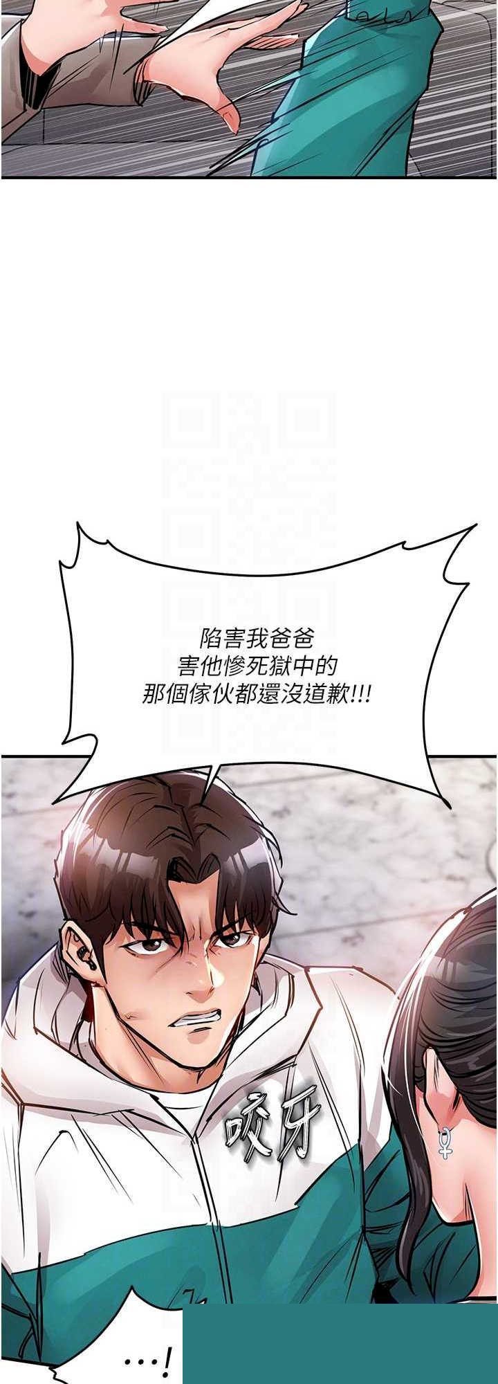 衣锦还乡 第36章 - 第17页