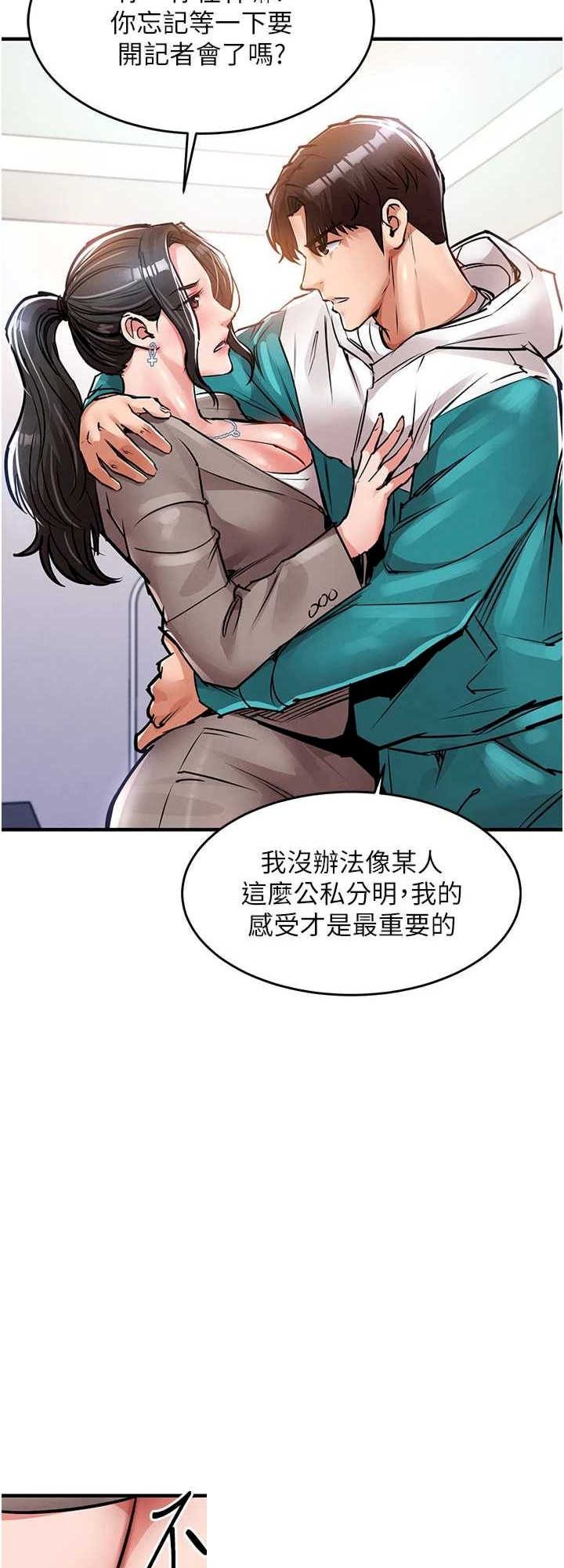 衣锦还乡 第36章 - 第8页