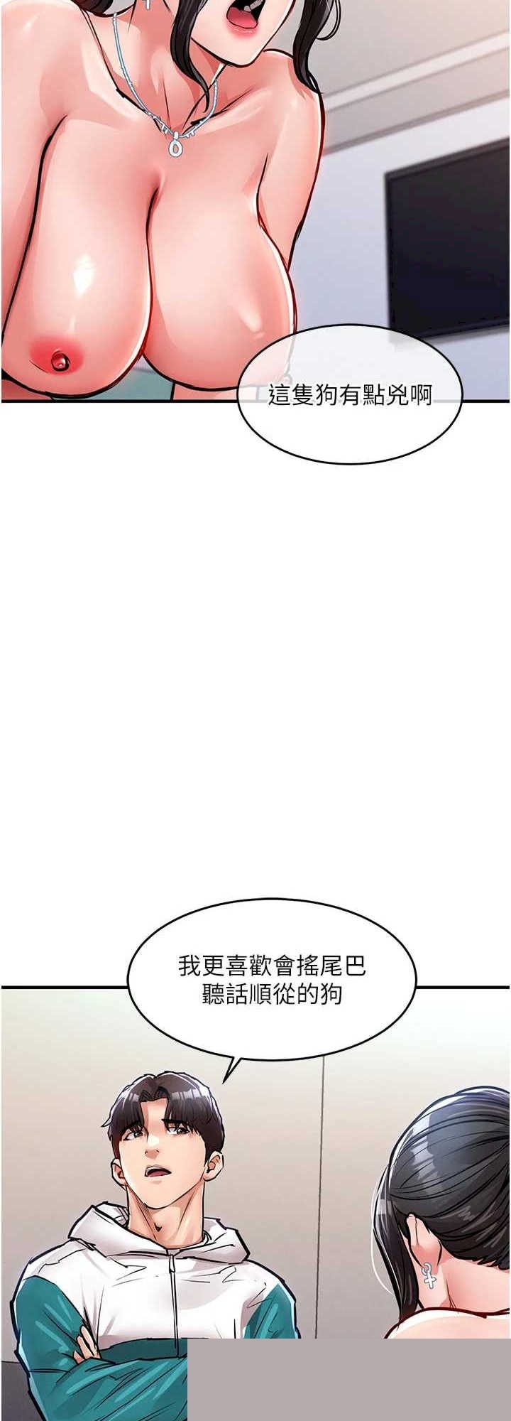 衣锦还乡 第36章 - 第55页