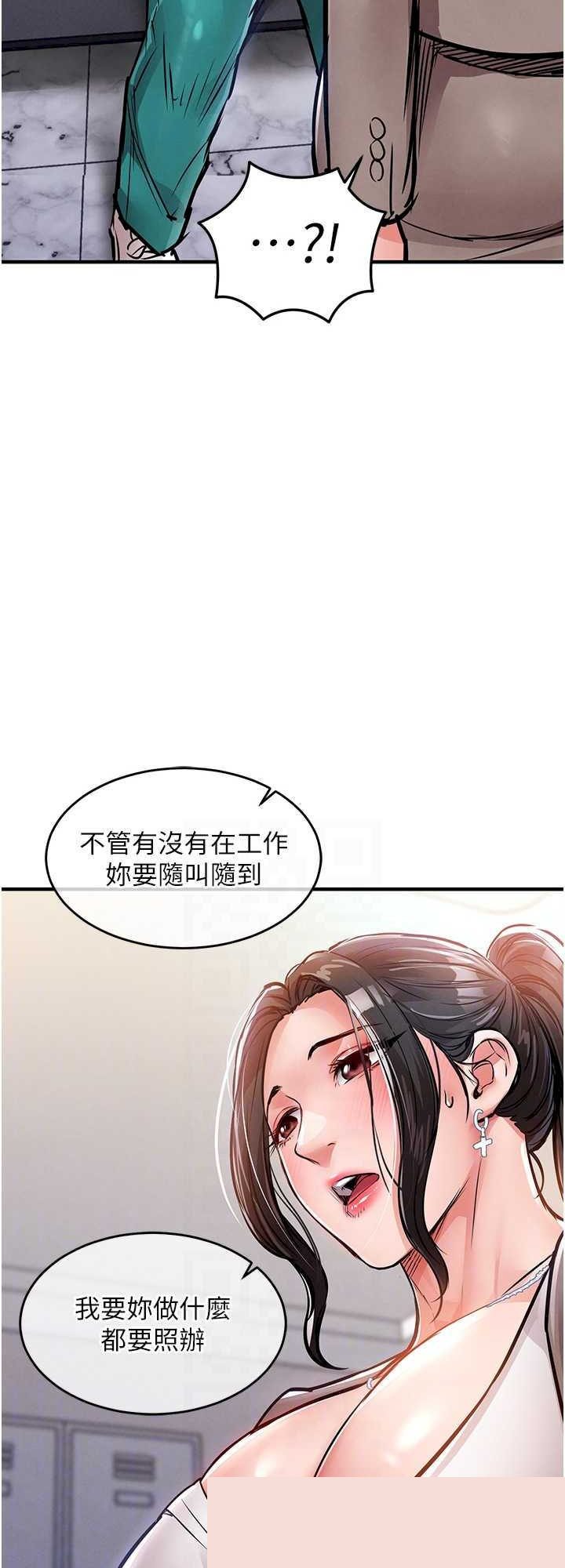 衣锦还乡 第36章 - 第34页