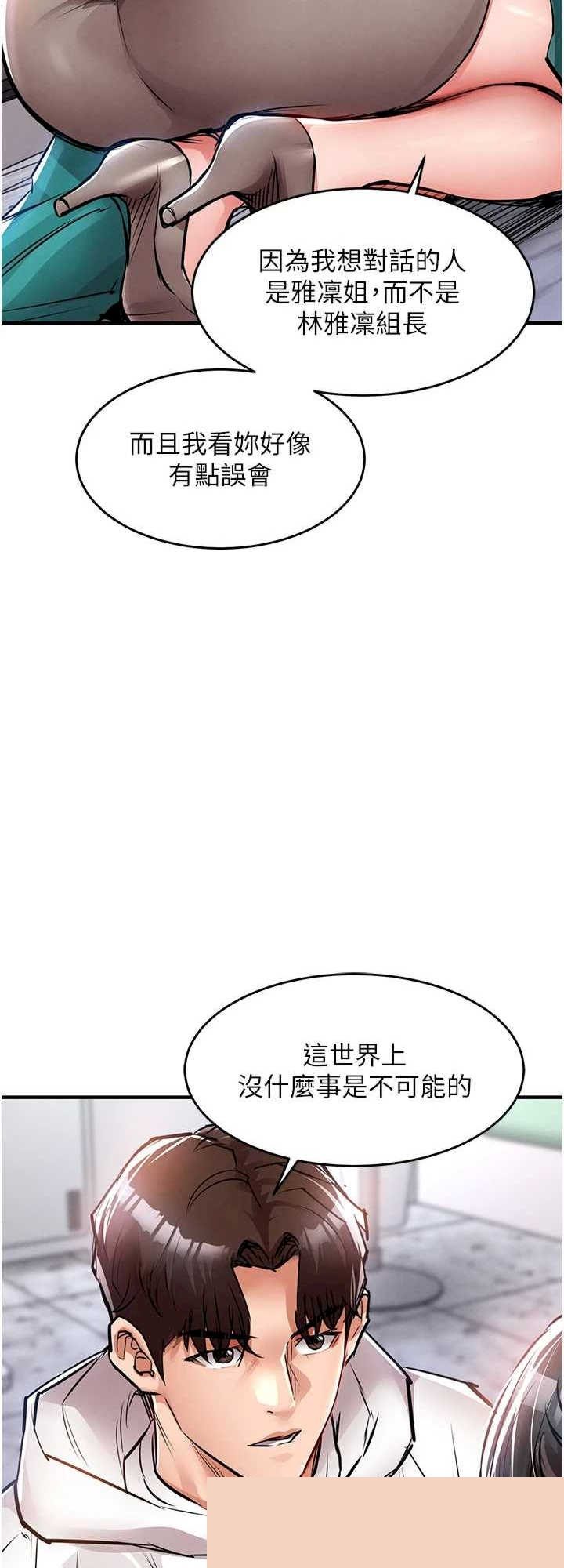 衣锦还乡 第36章 - 第26页