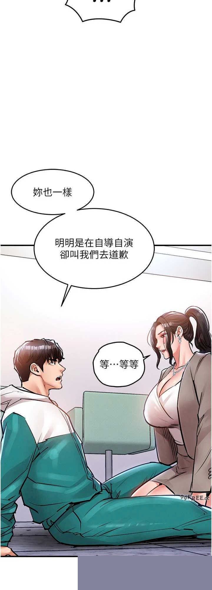 衣锦还乡 第36章 - 第20页