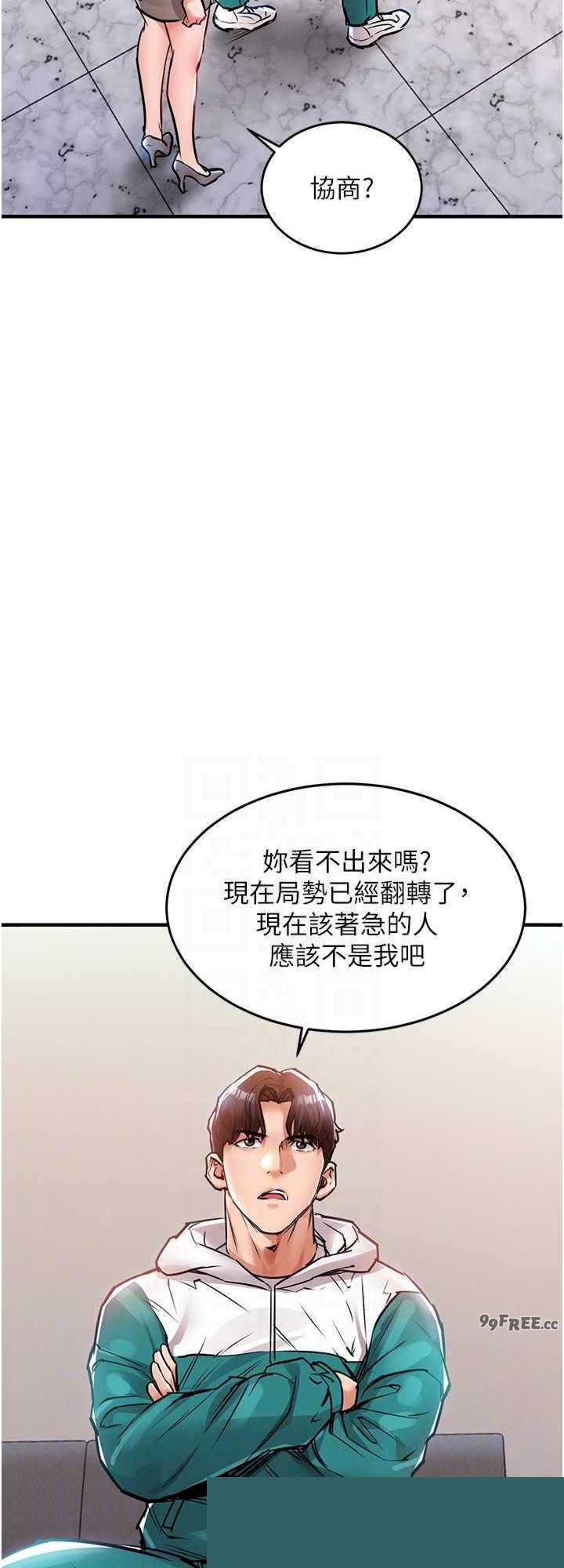 衣锦还乡 第36章 - 第28页