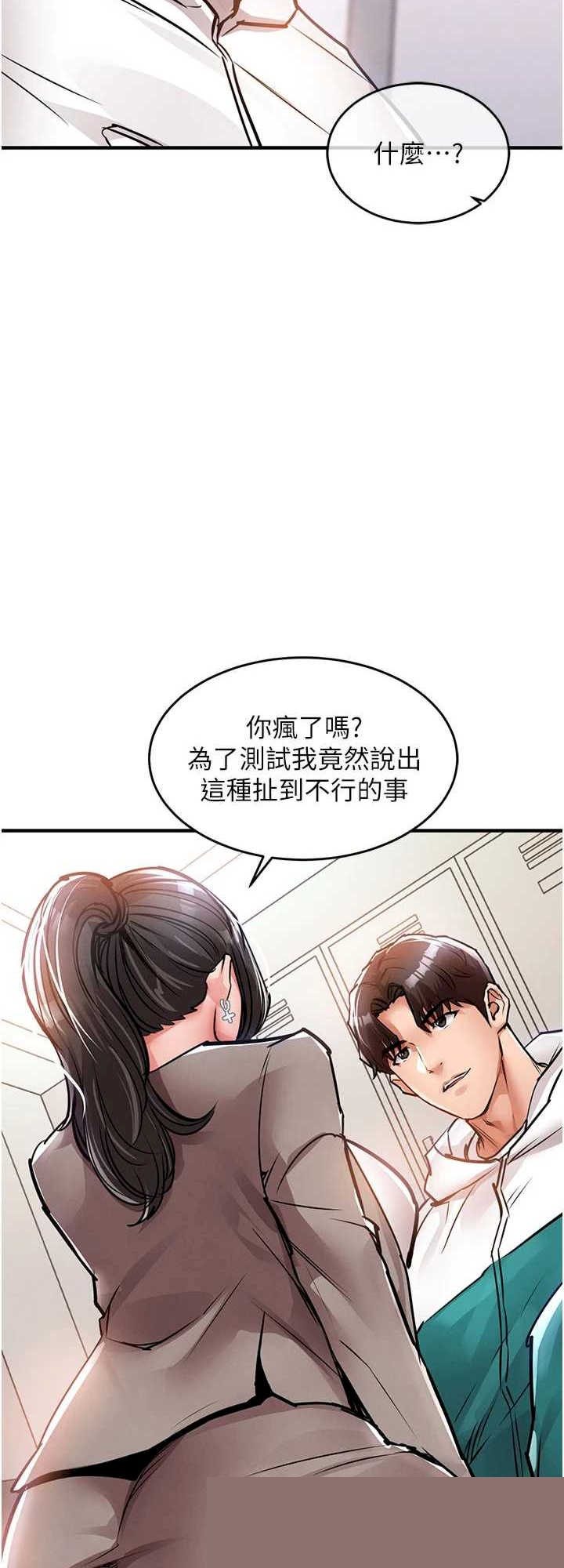 衣锦还乡 第36章 - 第25页