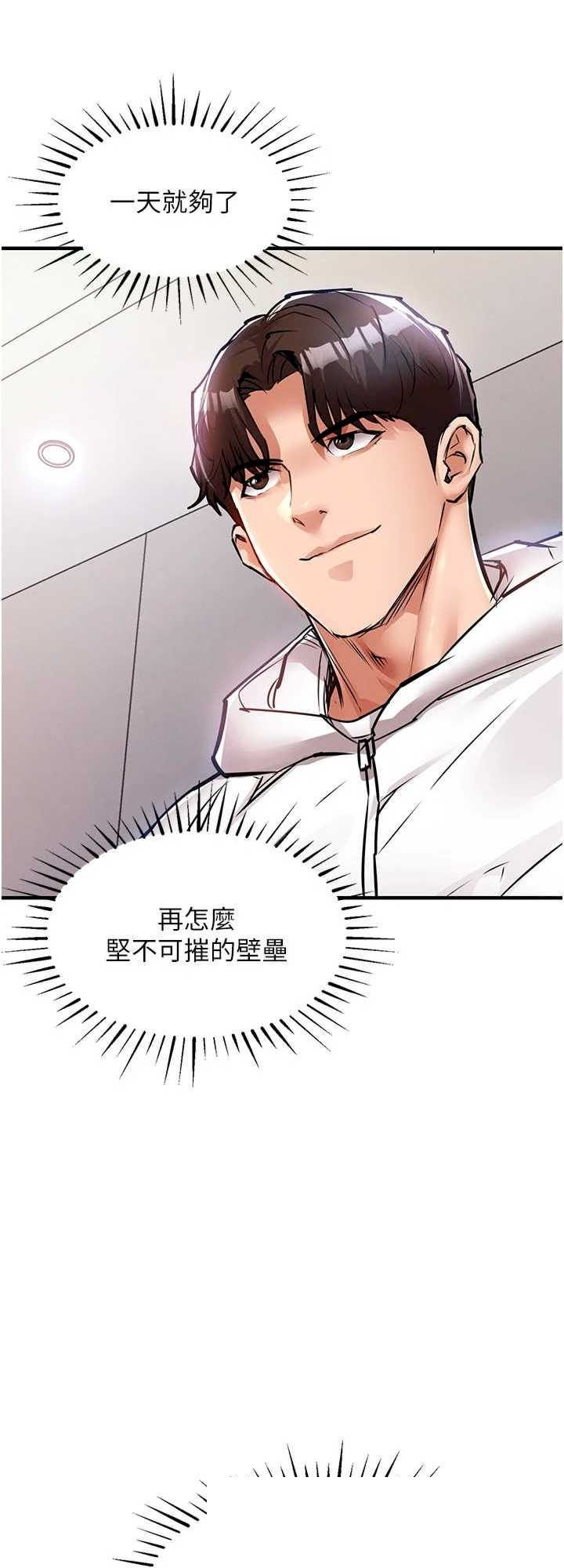 衣锦还乡 第36章 - 第49页