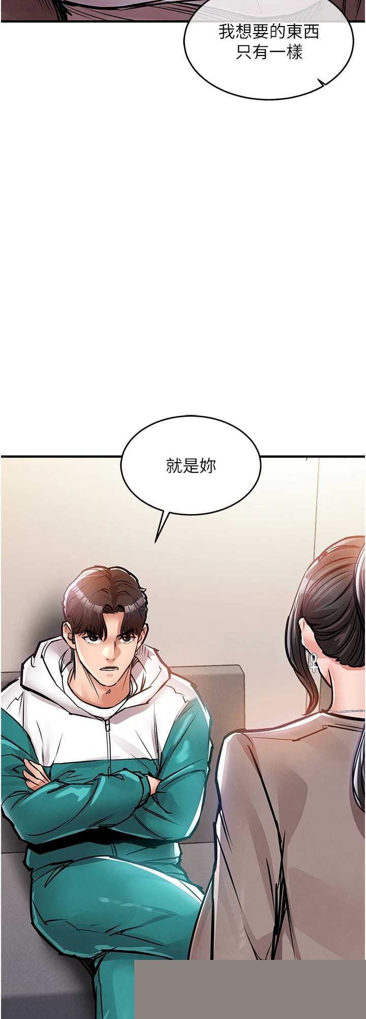 衣锦还乡 第36章 - 第33页