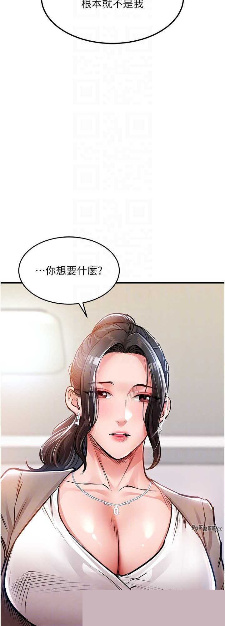衣锦还乡 第36章 - 第32页
