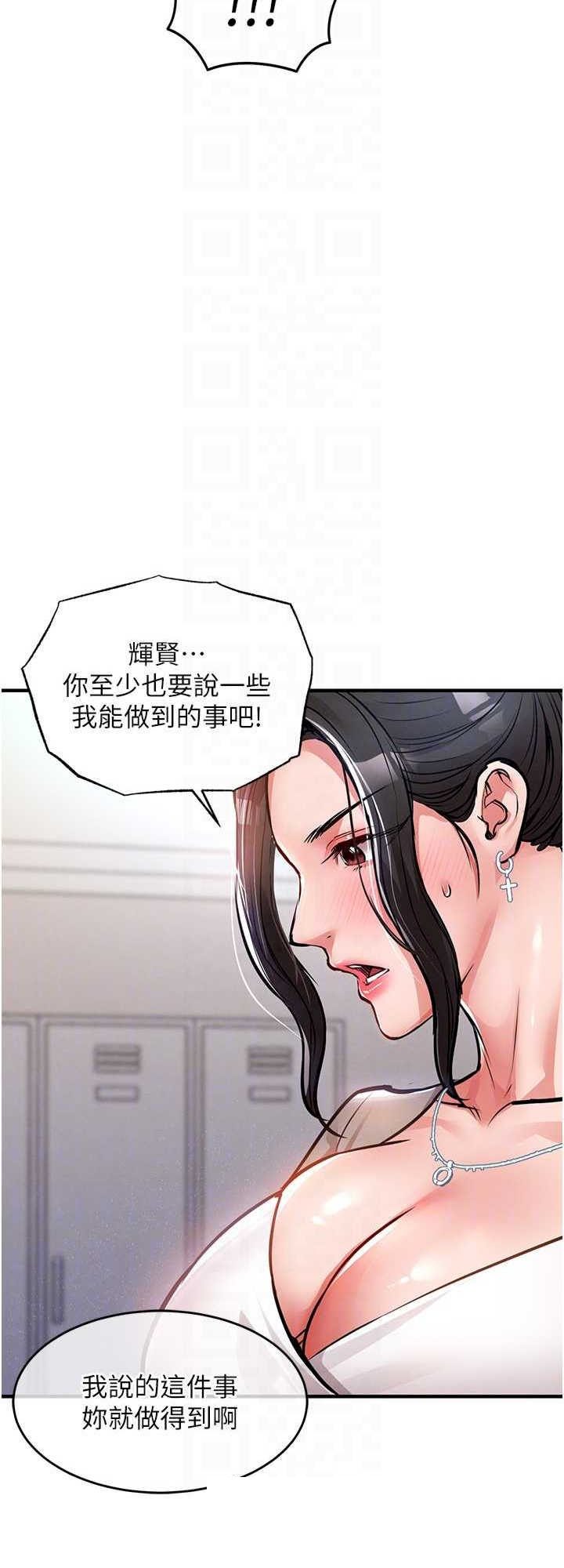 衣锦还乡 第36章 - 第37页