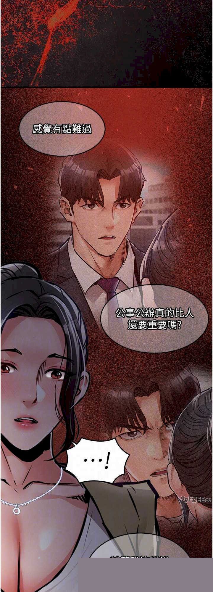 衣锦还乡 第36章 - 第40页