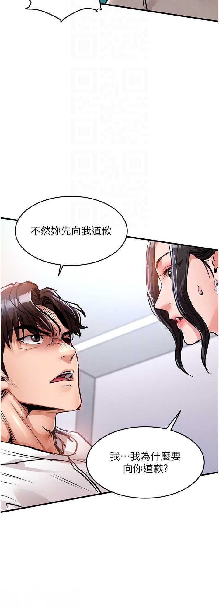 衣锦还乡 第36章 - 第18页