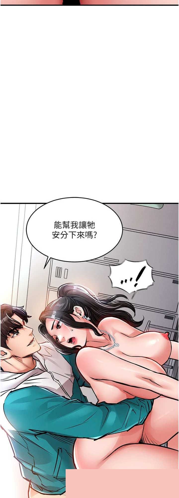衣锦还乡 第36章 - 第62页