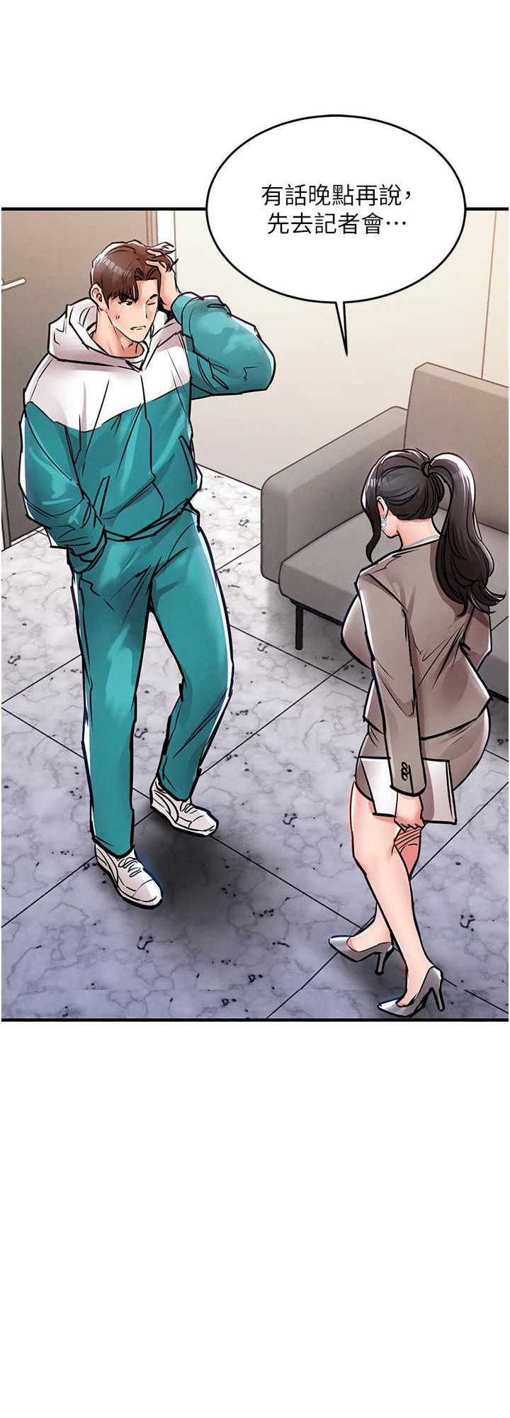 衣锦还乡 第36章 - 第3页
