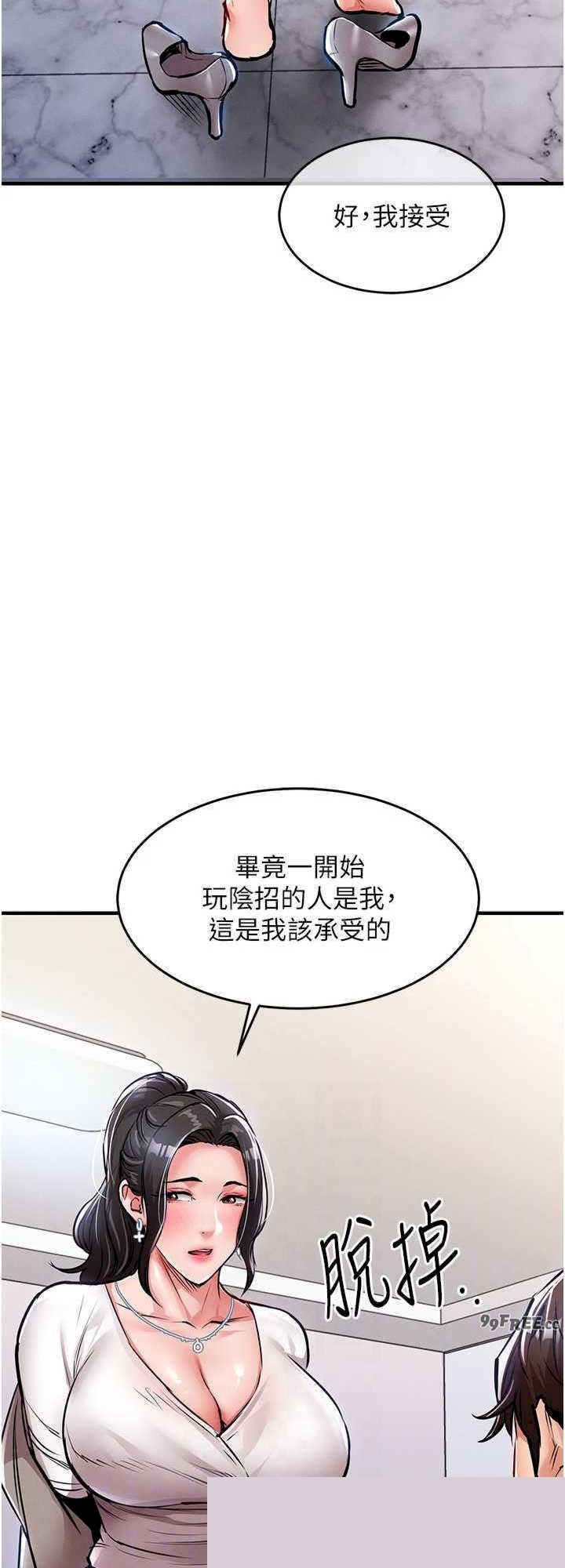 衣锦还乡 第36章 - 第44页