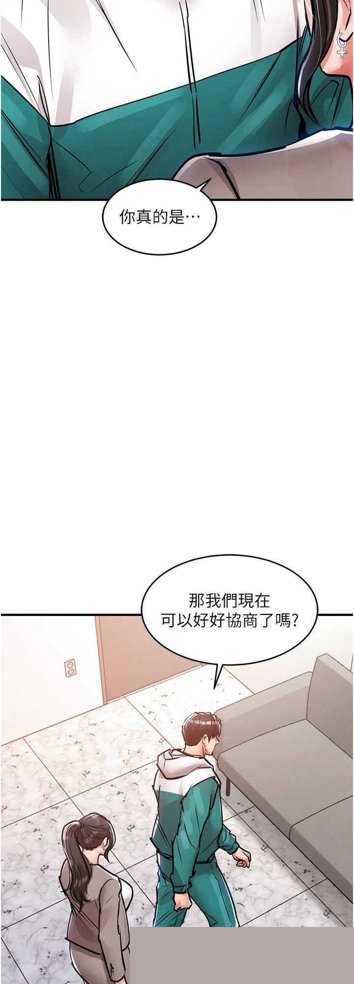 衣锦还乡 第36章 - 第27页