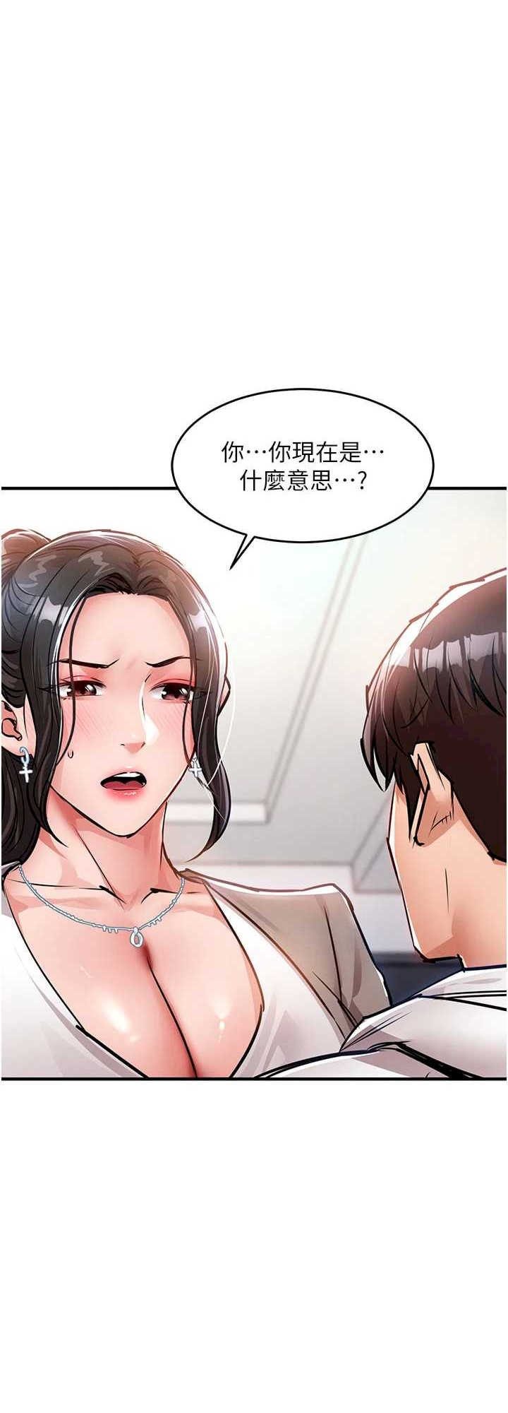 衣锦还乡 第36章 - 第21页