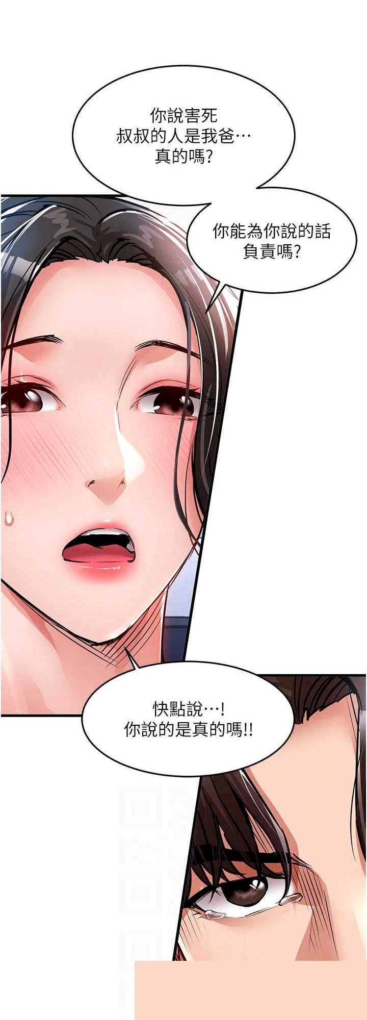 衣锦还乡 第36章 - 第22页