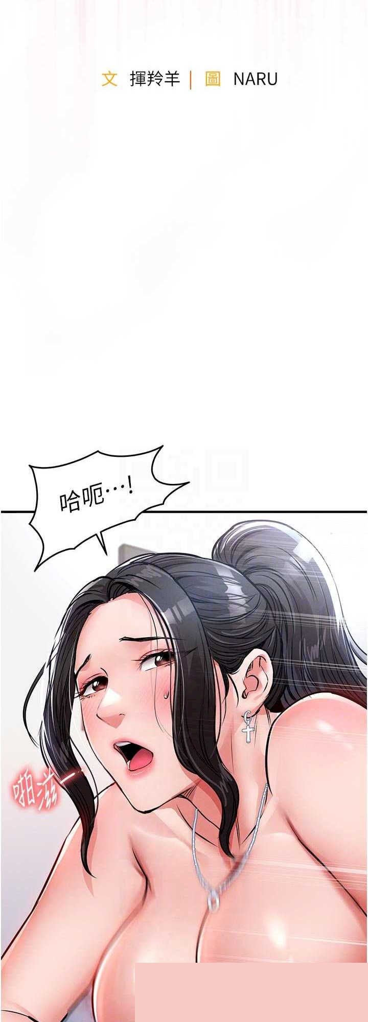 衣锦还乡 第37章 - 第7页