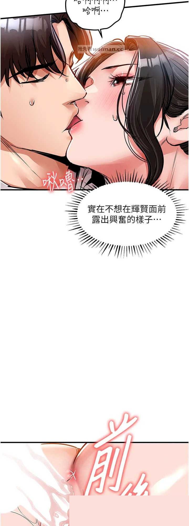 衣锦还乡 第37章 - 第26页
